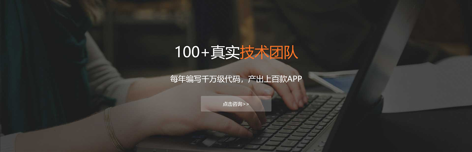 黔南布依族苗族APP开发公司