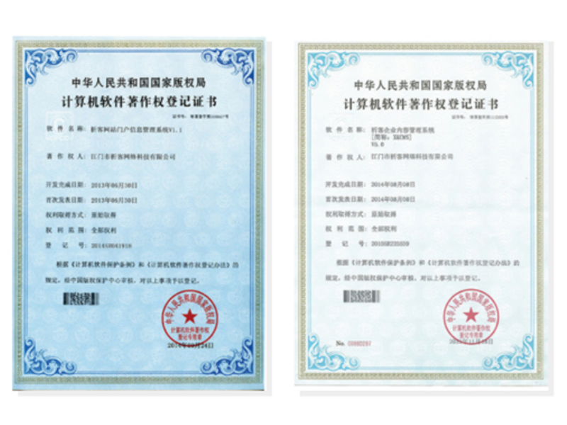 黔南布依族苗族软著资质