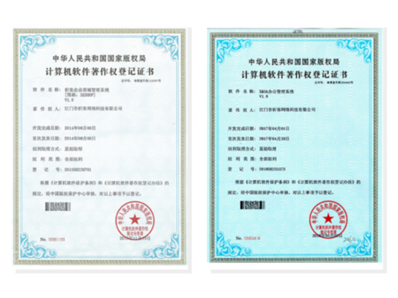 黔南布依族苗族软著资质