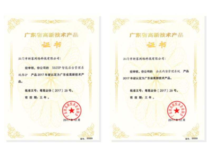 黔南布依族苗族高新产品