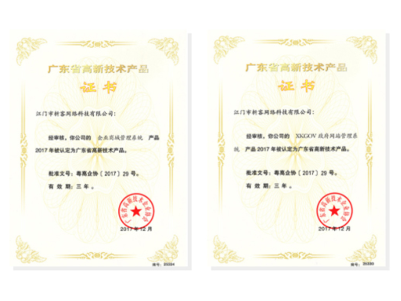 黔南布依族苗族高新产品