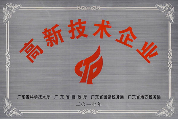 黔南布依族苗族高新技术企业